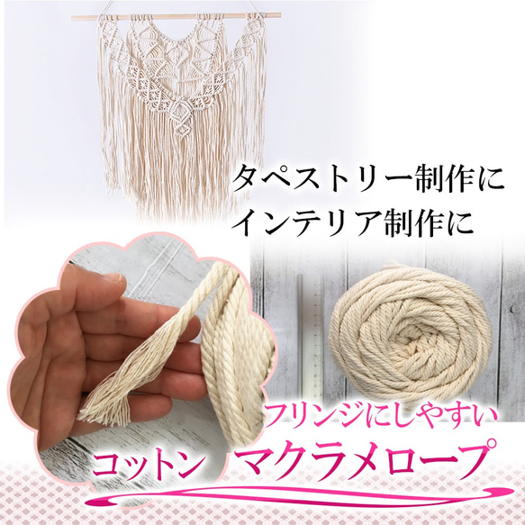 【送料無料/在庫処分】マクラメ編み 綿ロープ たっぷり200M巻き 5mm幅 3枚目の画像