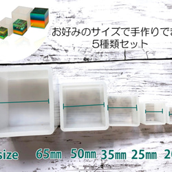 【5種セット】レジン型 四角 シリコン型 レジン用 モールド型 キャンドル型 2枚目の画像