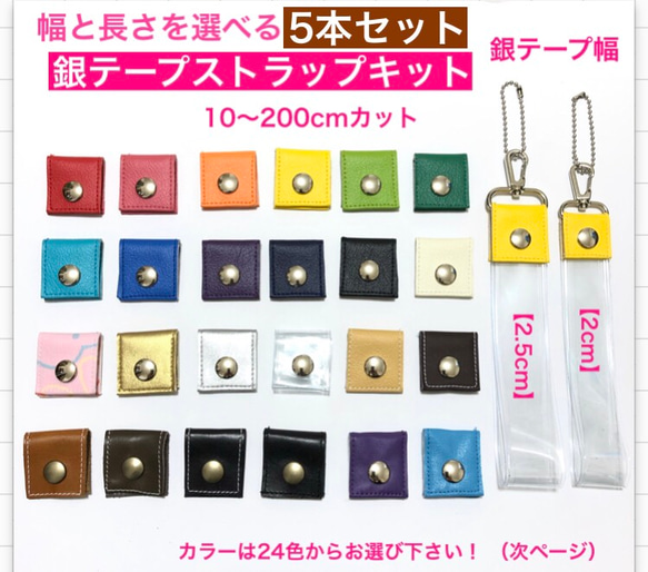 銀テープ　ストラップ制作キット　（イナサラ銀テープ専用） Amazon | 銀テープストラップ作成キット ブラック1個セット