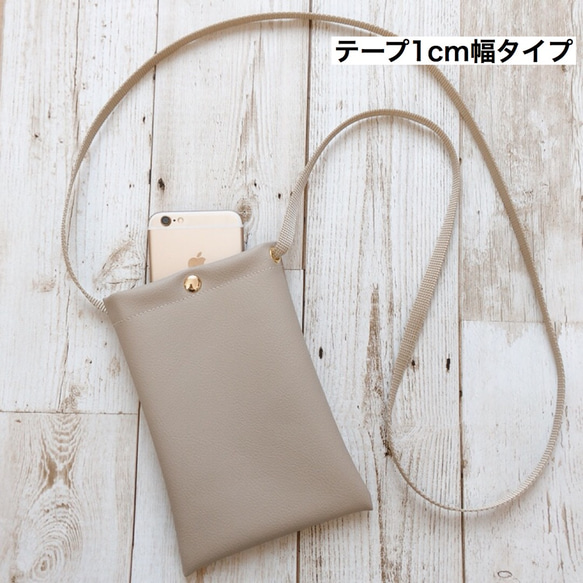 送料無料】シンプルスマホポシェット☆サンドベージュ ポシェット
