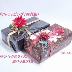 ギフトラッピングBOX有料《クリスマスのプレゼントに♡》※注文する商品と一緒にカートに入れてご購入ください。 2枚目の画像