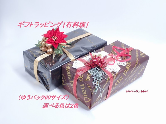 ギフトラッピングBOX有料《クリスマスのプレゼントに♡》※注文する商品と一緒にカートに入れてご購入ください。 2枚目の画像