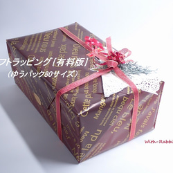 ギフトラッピングBOX有料《クリスマスのプレゼントに♡》※注文する商品と一緒にカートに入れてご購入ください。 4枚目の画像