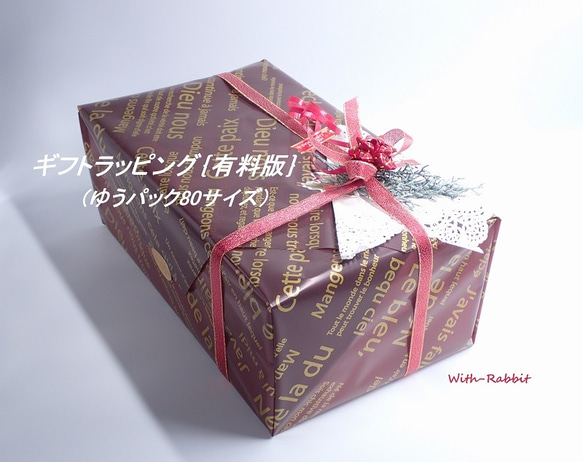 ギフトラッピングBOX有料《クリスマスのプレゼントに♡》※注文する商品と一緒にカートに入れてご購入ください。 4枚目の画像