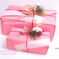 ギフトラッピングBOX有料《和柄・和風のお祝いプレゼントに♡》※注文する商品と一緒にカートに入れてご購入ください。 1枚目の画像
