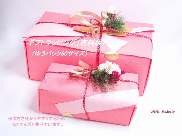 ギフトラッピングBOX有料《和柄・和風のお祝いプレゼントに♡》※注文する商品と一緒にカートに入れてご購入ください。 1枚目の画像