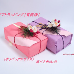 ギフトラッピングBOX有料《和柄・和風のお祝いプレゼントに♡》※注文する商品と一緒にカートに入れてご購入ください。 2枚目の画像