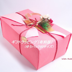 ギフトラッピングBOX有料《和柄・和風のお祝いプレゼントに♡》※注文する商品と一緒にカートに入れてご購入ください。 4枚目の画像