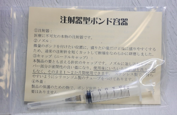 木工ボンド(水溶性ボンド)用★注射器型ボンド容器 (小)=<S522>  (大)=<S1019> 2枚目の画像