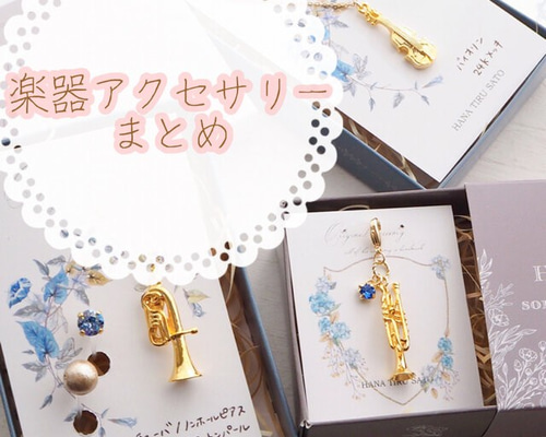 楽器 アクセサリー 楽器アクセサリー まとめ ネックレス・ペンダント 花散里 通販