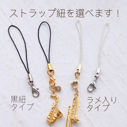 【ストラップ】ミニチュア楽器と選べる誕生石・イニシャルのストラップ 5枚目の画像