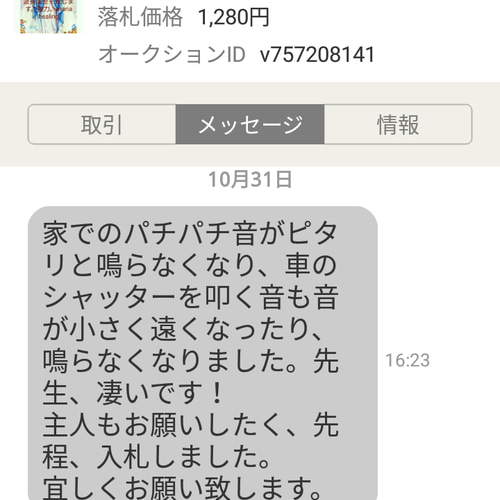 陰陽師手作りご加護金運恋愛開運マリアお守りあなたさまに鑑定お守り 開運美貌結婚恋愛良くなる明るい陰陽師手作りマリアあなたにだけ調合し