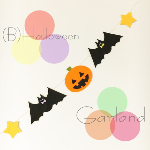 オーダー  ハロウィン  羊毛フェルト  ガーランド  季節  飾り  イベント ハロウィン ガーランド 季節 秋 フェルト 壁面飾り 飾り 保育