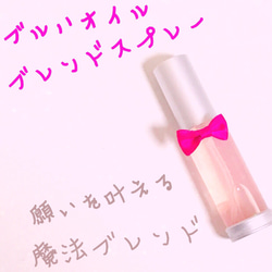 日本未発売 恋愛　ブルハオイル スプレー Aurora 3枚目の画像