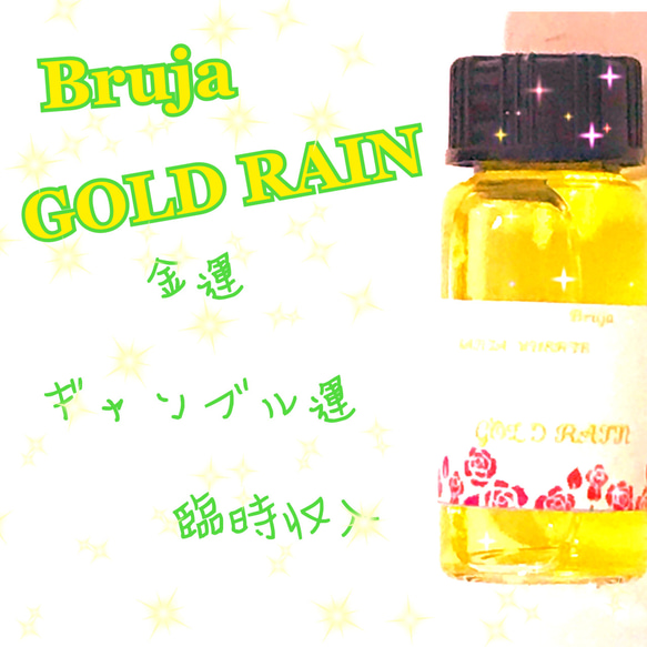 Bruja GOLD RAIN スプレー 金　ギャンブル 1枚目の画像