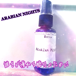 日本未発売　ARABIAN NIGHTS スプレー　 強力な美しい魅力 1枚目の画像