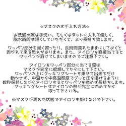 【全4種】呼吸がしやすい⭐︎ 誰とも被らない！ 子供用 マスク 名入れ無料⭐︎ 7枚目の画像