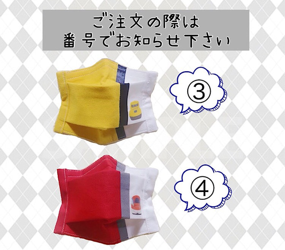 【全2種】 呼吸がしやすい⭐︎ お友達と絶対被らない！ 幼児 サイズ 新幹線　マスク　名入無料⭐︎ 8枚目の画像