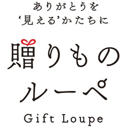 しおルーペ ボーダー アンズ　～胸元のアクセントに！栞として！～　携帯ルーペ・拡大鏡・老眼鏡・眼鏡・鯖江・ 6枚目の画像