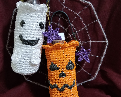 ハロウィン限定～ おばけちゃん ペットボトルホルダー かごバッグ