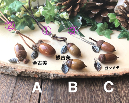 どんぐりさん専用　ネックレス&トップ　セット どんぐりさん専用 ネックレス&トップ セット どんぐりさん専用