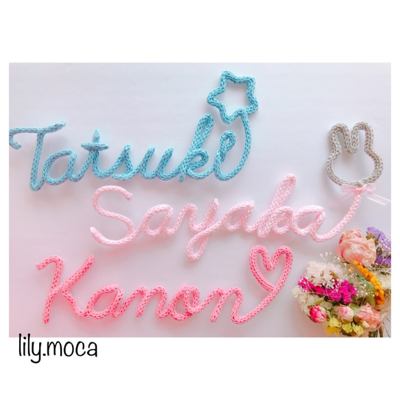 ウールレター お名前 オーダー 表札・ネームプレート lily-moca 通販 