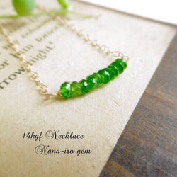 14kgf Chrome diopside  necklace 2枚目の画像