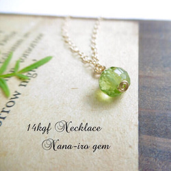 14kgf peridot necklace 1枚目の画像