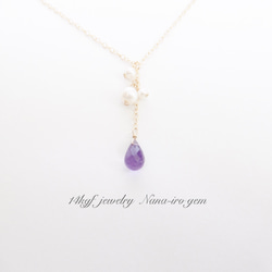 14kgf amethyst × pearl necklace 4枚目の画像