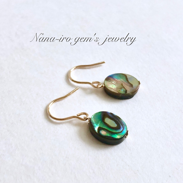 ＊訳あり＊14kgf abalone shell pierce 2枚目の画像