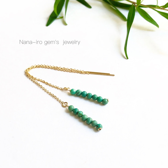 ナナ　14kgf 14kgf turquoise americanpierce ピアス（フック・チェーン） Nana-iro