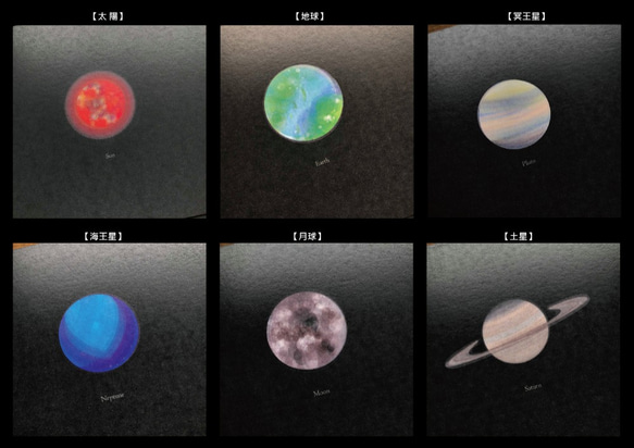 行星系列明信片組 / 套組11張 第9張的照片