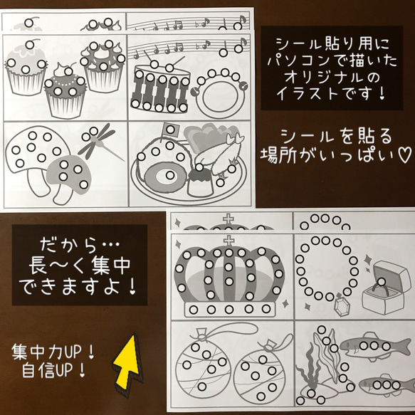 【知育玩具】シール貼り台紙 （小）Cパターン  8mm シール 2枚目の画像