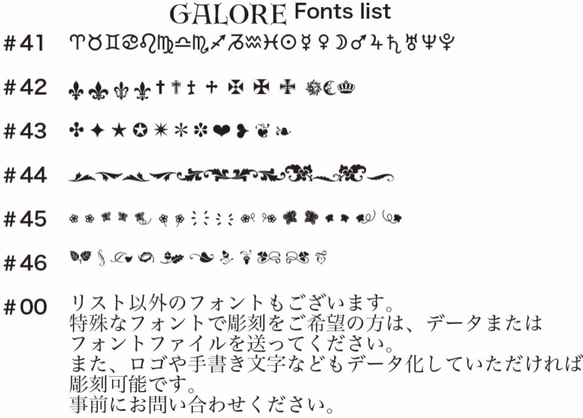 GALORE 彫刻用フォント見本 5枚目の画像