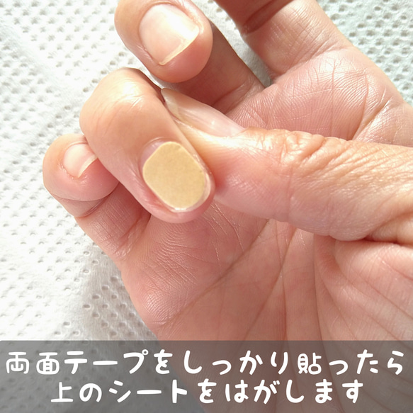 ネイルチップ用透明両面テープ（薄手） 4枚目の画像