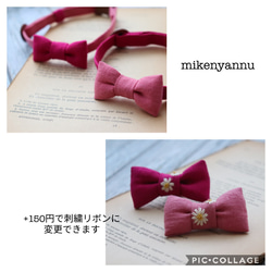 ピンク×ピンクがキュートな猫さんの首輪　お花刺繍入に変更可 1枚目の画像