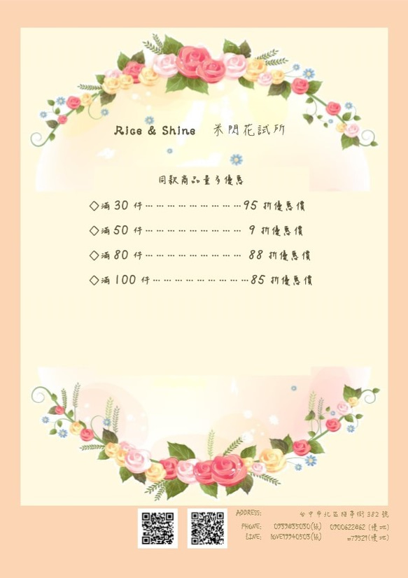 【米閃花試所】乾燥花/永生花/客製化/花禮/盆栽/卡片/花束 第6張的照片