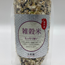 五穀庵　国内産雑穀米１Ｋｇ 1枚目の画像