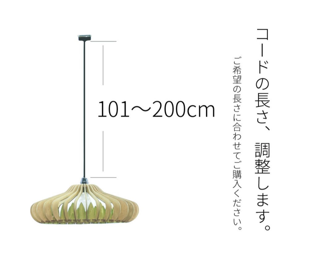 ODELICペンダントライト200φ 2個セット(コード長さ違い) ペンダントコード長さ変更 サイズオーダー