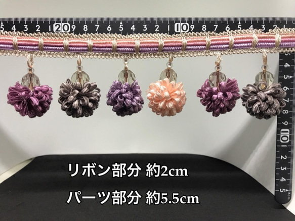 紫×ピンク系　お花　ボンボン　タッセルブレード　フリンジ　50cm 2枚目の画像