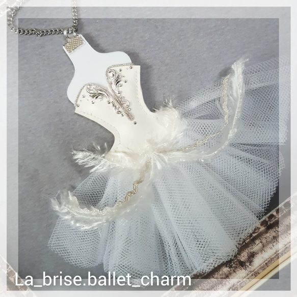 バレエ衣装のバックチャーム　オデット姫のチュチュ　白鳥の湖＜受注作品＞バレリーナ 3枚目の画像