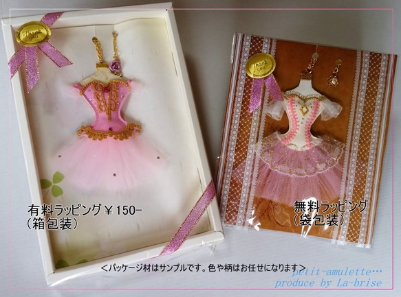 バレエ衣装のバッグチャーム　フロリナ王女のチュチュ 6枚目の画像
