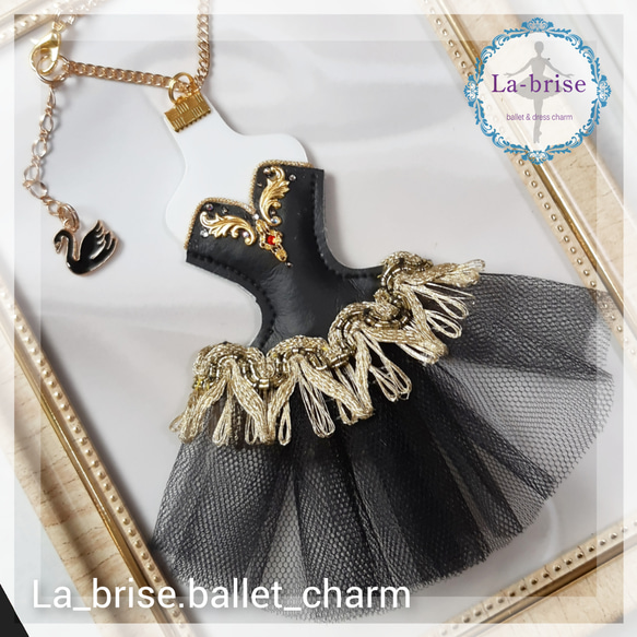 バレエ衣装チャーム オディール姫～白鳥の湖 La-brisレギュラー