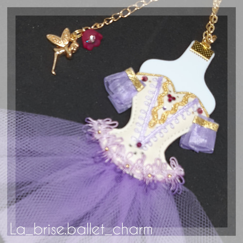 バレエ衣装チャーム リラの精のチュチュ ～眠れる森の美女 La-bris  