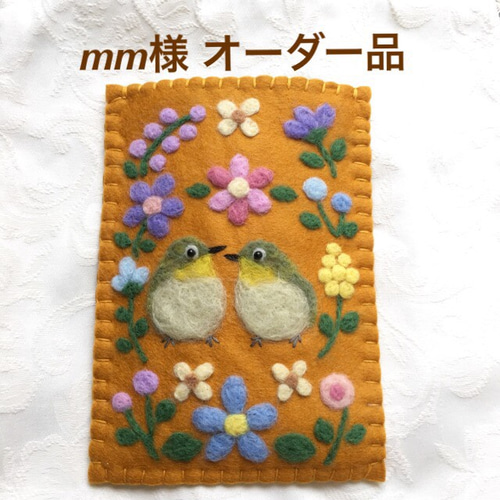 mm様 オーダー品 iPad・タブレットケース ことり雑貨kiki 通販｜Creema  