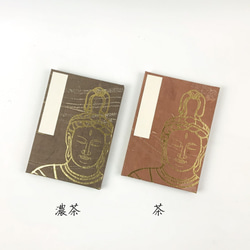 ニシユキテンオリジナル御朱印帳とゴムバンドのセット( 帝釈天 - 濃茶色) 4枚目の画像