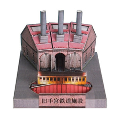 小樽　旧手宮鉄道施設　ペーパークラフト 3枚目の画像