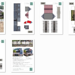 佐原　樋橋　ペーパークラフト 4枚目の画像