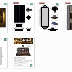[900-(21)]山形　銀山温泉(夜景ver)　ペーパークラフト2点セット 4枚目の画像