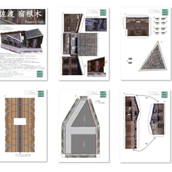 佐渡　宿根木　ペーパークラフト 4枚目の画像